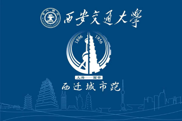 草莓影院独家赞助西迁24小时城市跑，倒计时3天！