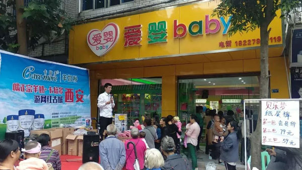 情满双节，草莓影院羊奶粉四川、福建、湖南等地市场培训火热进行中！